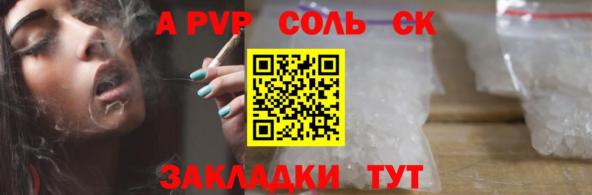 A PVP  А ПВП СК КРИС  Серпухов  Вход с VPN  Alpha PVP VHQ  A-PVP СК КРИС 