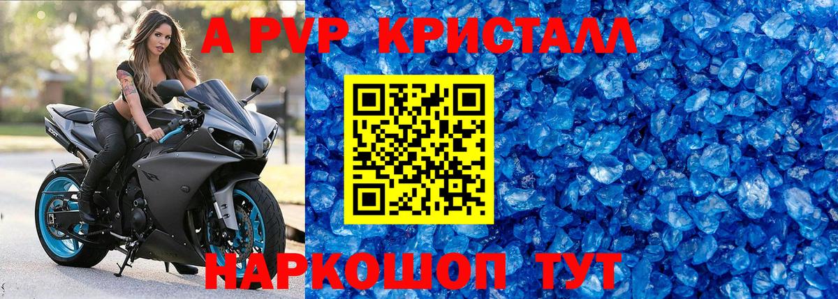 Alpha-PVP СК Серпухов
