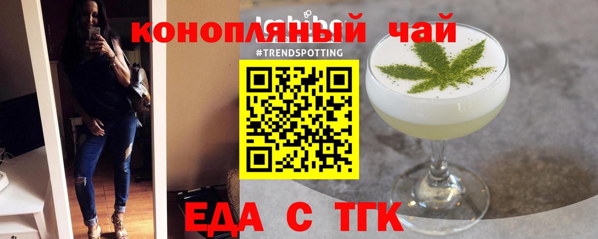 Еда ТГК марихуана Серпухов