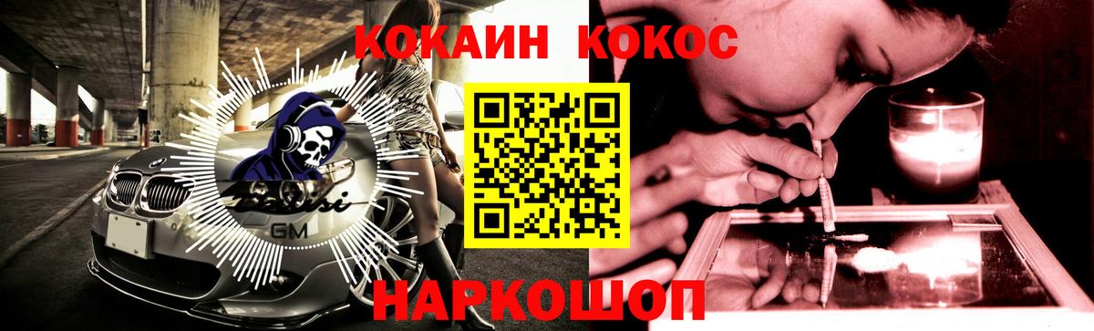 Cocaine FishScale Серпухов