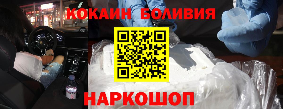 КОКАИН Боливия  Вход с VPN  Серпухов 