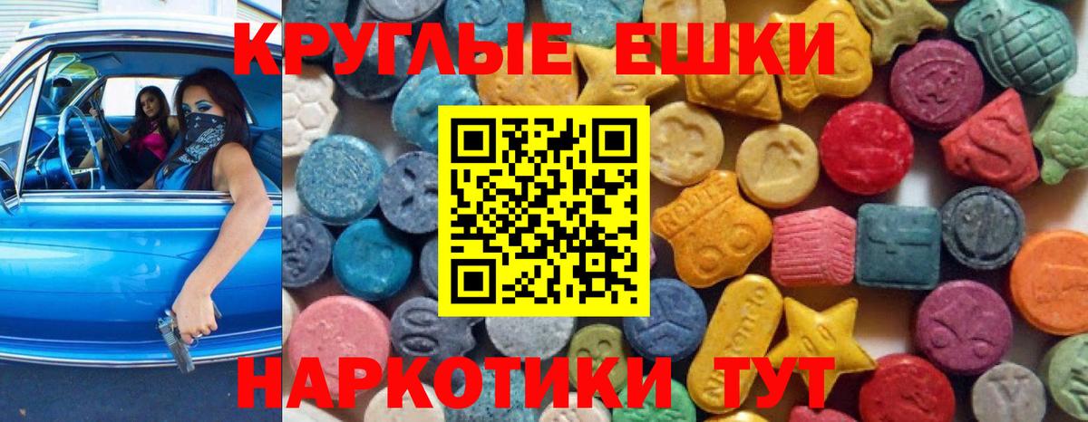 Ecstasy Philipp Plein  даркнет сайт  Вход с VPN  Серпухов  Экстази круглые  ЭКСТАЗИ 