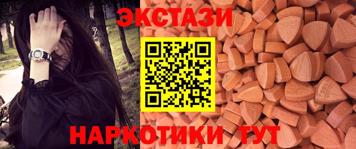 Ecstasy 250 мг Серпухов