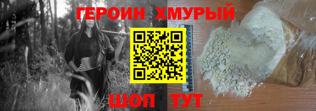 Серпухов  Героин VHQ  Вход с VPN 