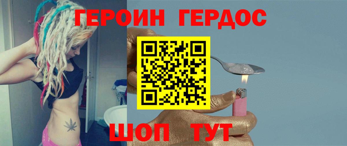 Героин афганец Серпухов