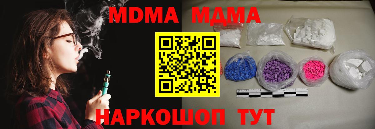 Серпухов  МДМА  Вход с VPN  МДМА crystal 