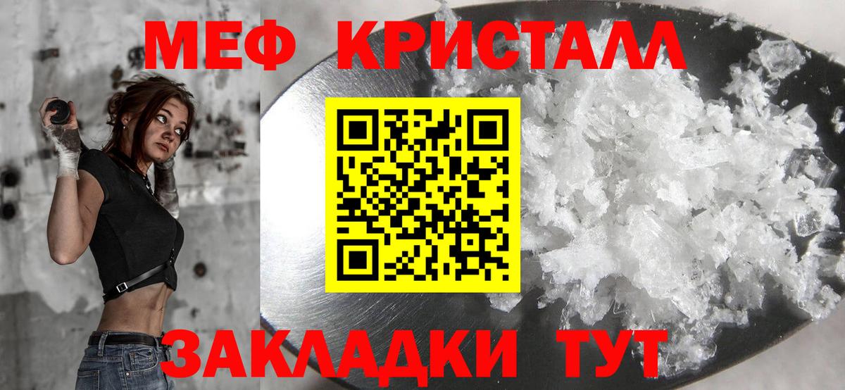 МЕФ  Мефедрон мяу мяу  Вход с VPN  Серпухов 