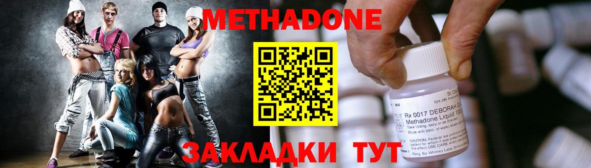 МЕТАДОН кристалл  МЕТАДОН белоснежный  Вход с VPN  Серпухов 