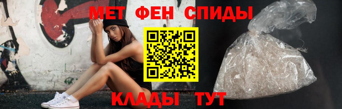 Первитин кристалл Серпухов